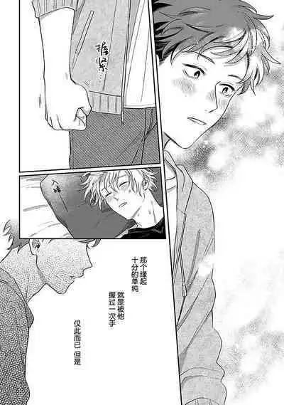 Ai dano, Koi dano. | 爱啦，恋啦。