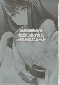 (Houraigekisen! Yo-i! 29Senme) [Rojiura Manhole (Maki)] Hishokan Fusou o Houchi Shisugitara Taihen na Koto ni Natta (Kantai Collection -KanColle-)