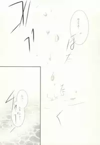 (C82) [HOT LIMIT (Shitsuki Aya)] Masquerade (Natsume's Book of Friends)