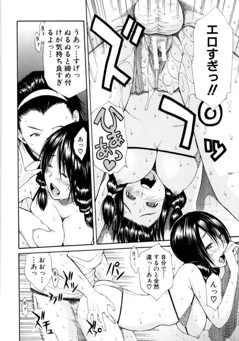 Seifuku no Oku no Kimochi Toko