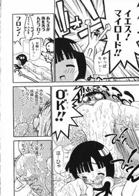 [Dorei Jacky] Chikan Yamakan Dairinkan