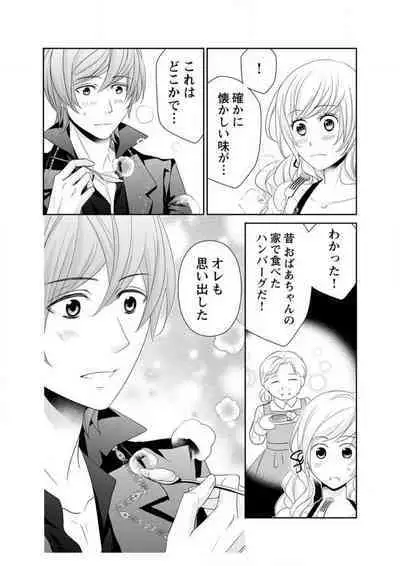 Ero ◆ Meruhen Aoi Tori 1-10