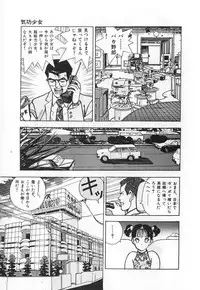 [U-Jin] Konai Shasei Vol.03