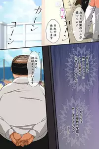 Kouchou Sensei no Rakuen Gakkou