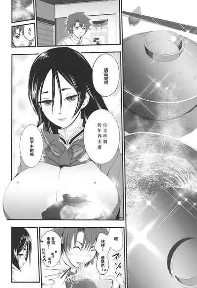 Bonnou! Raikou Mama to Toshikoshi Himehajime