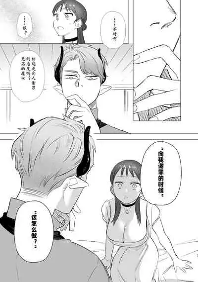 [Mauve (Oniben Katze)] dog eat dog era ~Ryuujinzoku Dorei no Futago to Saimin Koubi~ | dog eat dog era ~龙人族奴隶双子与催眠交尾~ [Chinese] [Neko汉化]