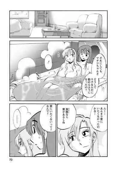 Hirugao 2