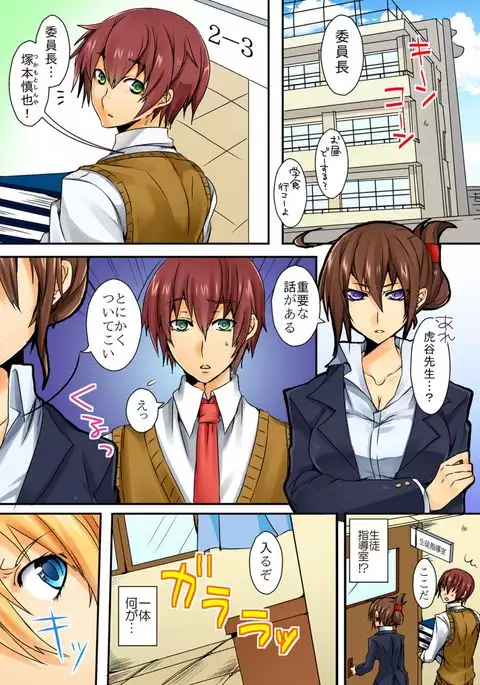 When I rubbed milk of a bad girl, became surprisingly obedient 1