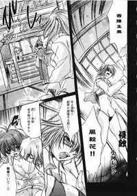 [Anthology] Inyouchuu Shoku ~Ryoushokutou Taimaroku~