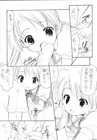 (SC20) [Imomuya Honpo (Azuma Yuki)] Oniisama He... 0 Sister Princess "Sakuya" Book No.10 (Sister Princess)