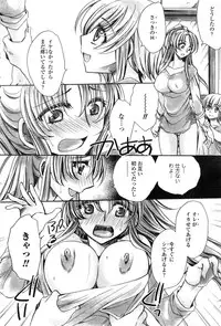 [Amatsuki Ruri] Watashi to Kimi ? to...