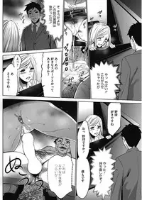 COMIC HOTMiLK Koime Vol. 5 [Digital]