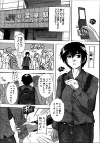 Comic Mugen Tensei 2014-03