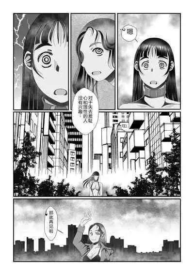 Ougon no Sonata XXX Sono Juunana