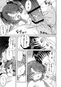 (C71) [AIU SHOW COMMUNICATION (Aiba Shouho)] SAKUTSUBA! SPECIAL2 (Sister Princess)