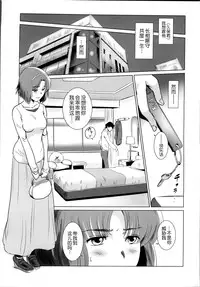 (C86) [MASHIRA-DOU (Mashiraga Aki)] Story of the 'N' Situation - Situation#1 Kyouhaku [Chinese] [月之废墟汉化]