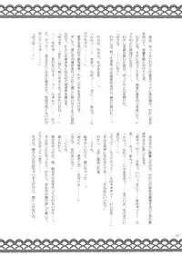 (C81) [Rico-ba (Rico, taca)] Boku no Maid-san (Maiden Garden)