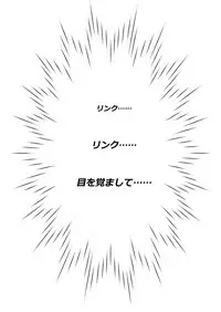 [Goma Brothers (Gomabura)] BREATH OF THE SISSY (The Legend of Zelda) [Digital]