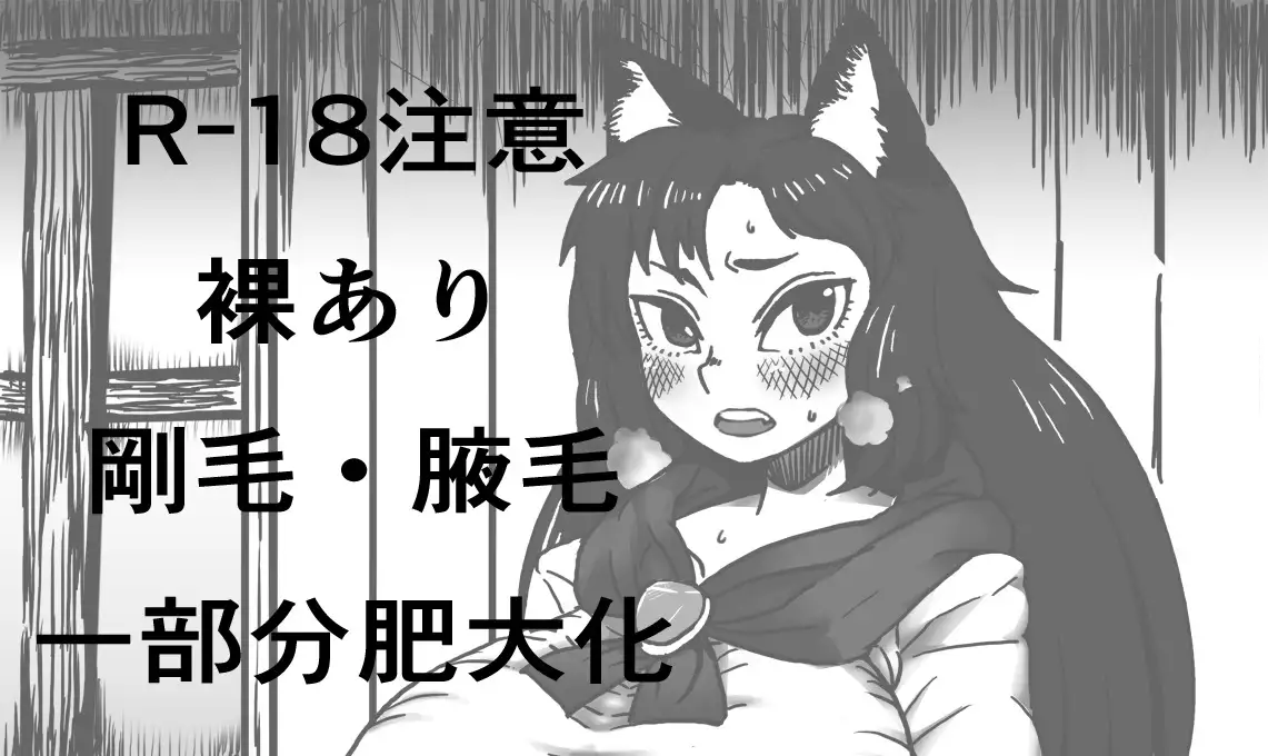 Kagerou Shindan 1–5