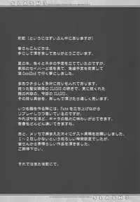 (C66) [Renai Mangaka (Naruse Hirofumi)] SLASH 3 (Fate/stay night)