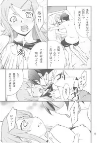 (C78) [P-FOREST (Hozumi Takashi)] Ore x Imouto Kouryaku Daisakusen!! (Ore no Imouto ga Konna ni Kawaii Wake ga Nai)