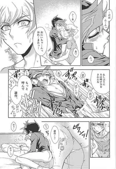 (Ore no Turn 7)) [Neji-shiki warutsu (Yadoli Yura, Tatewa Ryō, Momokawa kaiko)] Himitsu no hōkago - RyōYū AV dan'yū paro gōdō-shi - (Yu-Gi-Oh! VRAINS)