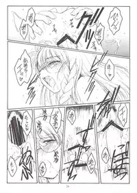 (SC16) [KOUBAI GEKKA (Kouno Mizuho)] Punish! (Xenosaga)