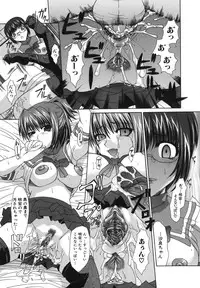 [Umihara Minato] Shoujo Rape