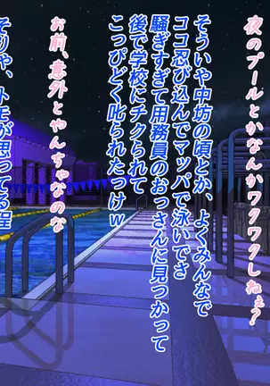 Toaru Furyou no Kousei Nikki - Natsuyasumi no Toho -