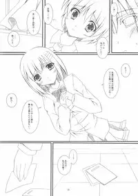 (C82) [HINAHINA BOX (Hinapo)] Seifuku x Seifuku 3