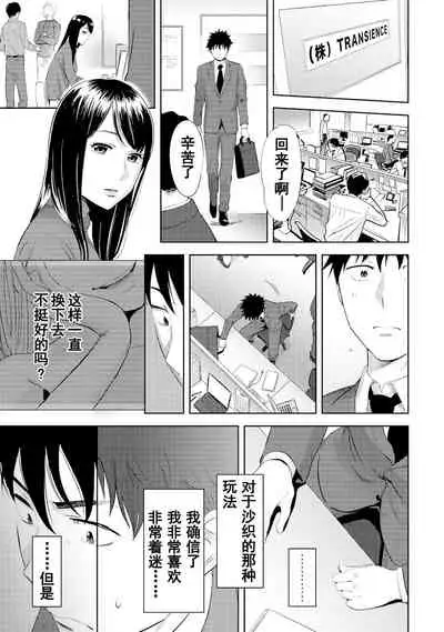 Koukan ─ Ano Toki… Ano Musume ♀ Toitsu ♂ Tetara ─ 1-5