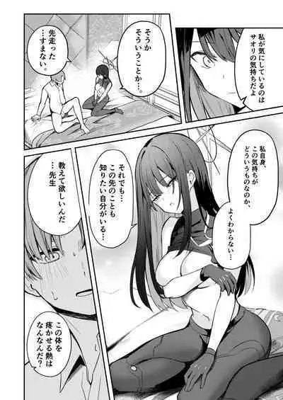 明けない夜を終わらせて…。