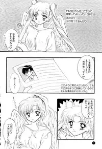 (C51) [Sailor Q2 (Ryö)] SFW Sailor Q2 Fuckin' Works (Bishoujo Senshi Sailor Moon)