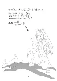 (Kouroumu 5) [pinktips.info (kazuha)] Keine-sensei wa Ore no Yome!! (Touhou Project) [Chinese] [kanade汉化组]