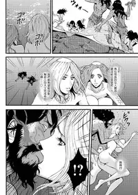 [Nagashima Chousuke] Kigenzen 10000 Nen no Ota | 史前一萬年的宅男 Ch. 19-26 [Chinese] [i751207個人漢化]