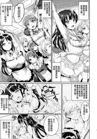 (C90) [Kuroneko Akaribon (Kamisiro Ryu)] Da-Maid Yohane no Houshiroku (Love Live! Sunshine!!) [Chinese] [空気系☆漢化]