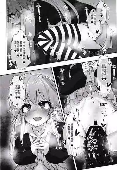 (Utahime Teien 28) [Soiya (Akinyan)] Hentai Sekai no Seikou Ron <Trotology> Exte (THE IDOLM@STER CINDERELLA GIRLS) [Chinese] [逃亡者×真不可视汉化组]