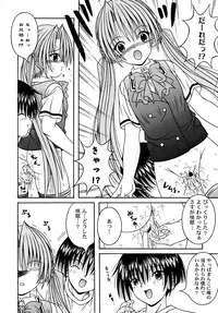 (C71) [AIU SHOW COMMUNICATION (Aiba Shouho)] SAKUTSUBA! SPECIAL2 (Sister Princess)