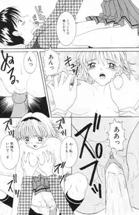 [Sano Yuu] Imouto wa Koibito