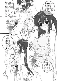 (C78) [Tololinco (Tololi)] Azunyan to Issho! (K-ON!)