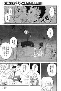 Young Champion Retsu Vol.13