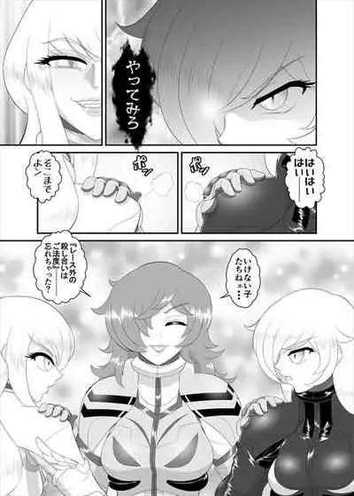 [ダリィ] 鉄騎姫 ―TEKKI― 11-20話