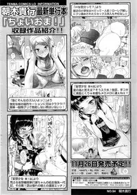 COMIC LO 2010-12 Vol. 81