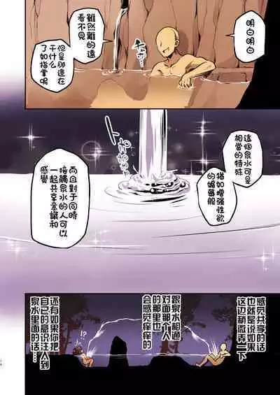 Jibun no Mihitotsu de Isekai ni Teni shita Onnanoko no Hanashi 2