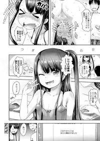 COMIC LO 2018-08 [Digital]