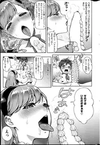 COMIC Kairakuten 2014-06