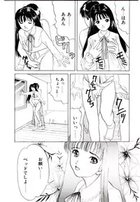 [Ijuhin 808] Bishoujo Restaurant