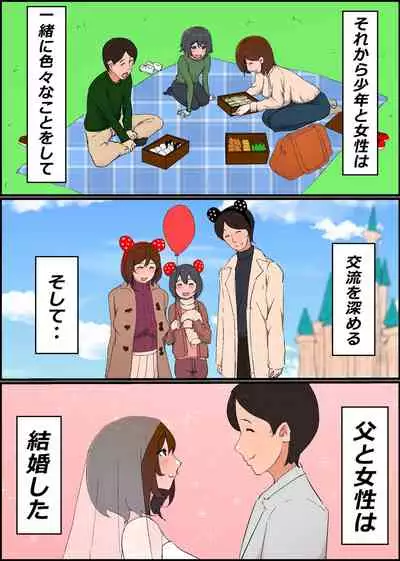 Gaman Yowai o Gibo-san Gagiri no Musuko to Kemono no Youna Sex o Suru Made no Hanashi Kairaku Ochisuki