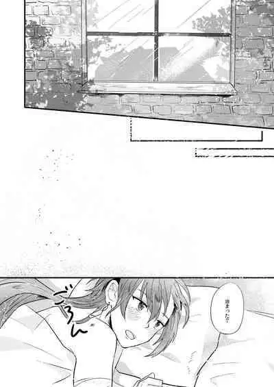 Itsuka wa, Kokoro no Oku Made