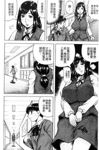 [Jamming] Boku Gentei Bakunyuu Harem [Chinese]